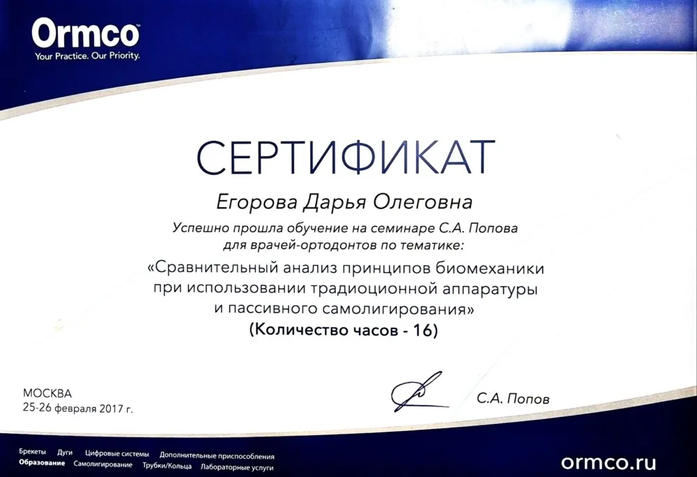 Сертификат