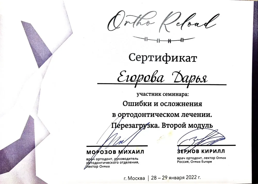 Сертификат