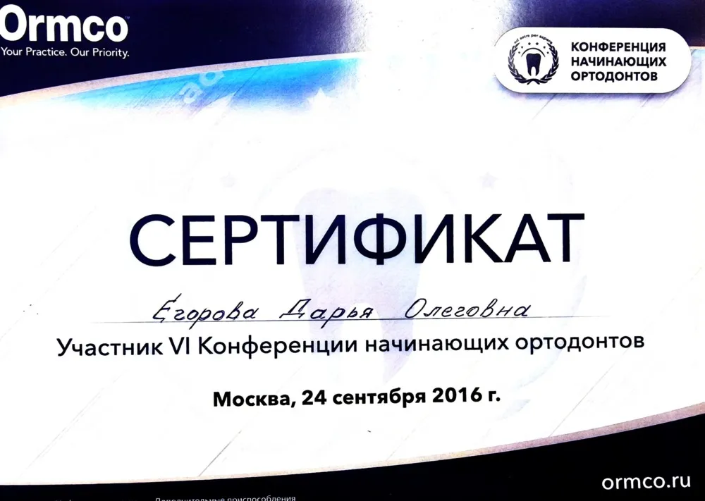 Сертификат