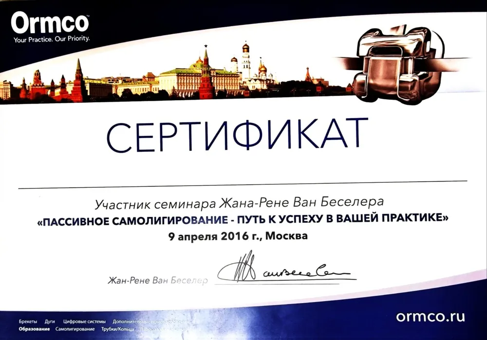 Сертификат